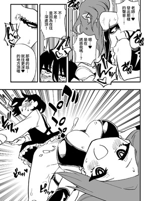 [ニエロ鉱山 (にえろKYO)] 生徒の母親に調教される男性教師 前編_39