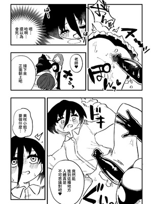 [ニエロ鉱山 (にえろKYO)] 生徒の母親に調教される男性教師 前編_40