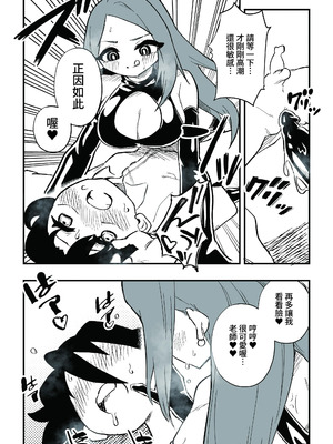 [ニエロ鉱山 (にえろKYO)] 生徒の母親に調教される男性教師 前編_41