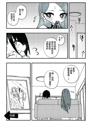 [ニエロ鉱山 (にえろKYO)] 生徒の母親に調教される男性教師 前編_44