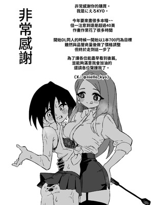 [ニエロ鉱山 (にえろKYO)] 生徒の母親に調教される男性教師 前編_45