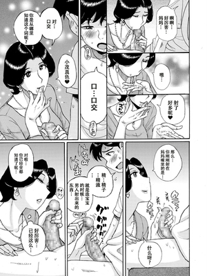 [児島未生] ママとマモちゃん 中編[春桑汉化组汉化]_099_vsfv