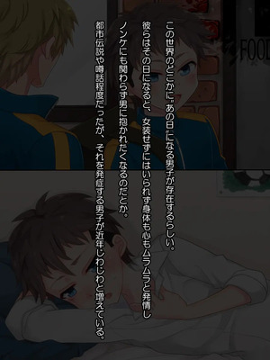 [201201][七点万点] ノンケ男子が女装して発情してしまうあの日 [RJ306599]_002_1_01