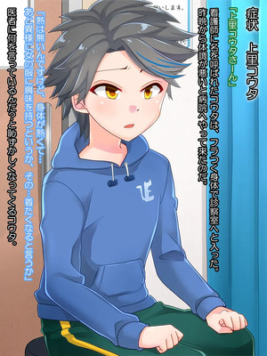 [201201][七点万点] ノンケ男子が女装して発情してしまうあの日 [RJ306599]_025_7_01