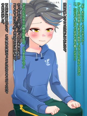 [201201][七点万点] ノンケ男子が女装して発情してしまうあの日 [RJ306599]_026_7_02