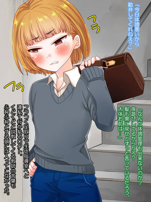 [201201][七点万点] ノンケ男子が女装して発情してしまうあの日 [RJ306599]_044_11_03