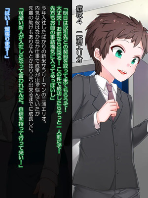 [201201][七点万点] ノンケ男子が女装して発情してしまうあの日 [RJ306599]_065_15_01