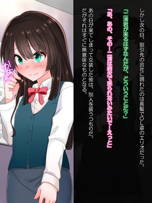 [201201][七点万点] ノンケ男子が女装して発情してしまうあの日 [RJ306599]_066_15_02