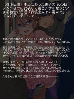 [201201][七点万点] ノンケ男子が女装して発情してしまうあの日 [RJ306599]_090_20_01