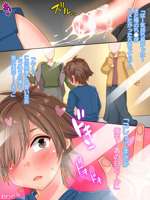 [201201][七点万点] ノンケ男子が女装して発情してしまうあの日 [RJ306599]_102_23_01