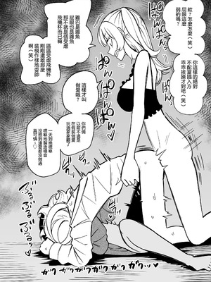 [Mikenekohanten (Sakamoto KAFKA)] 隔壁住着飛機杯 Tonari ni Onaho ga Sundeiru [Chinese] [沒有漢化]_23_21