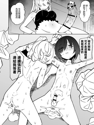 [Mikenekohanten (Sakamoto KAFKA)] 隔壁住着飛機杯 Tonari ni Onaho ga Sundeiru [Chinese] [沒有漢化]_35_33