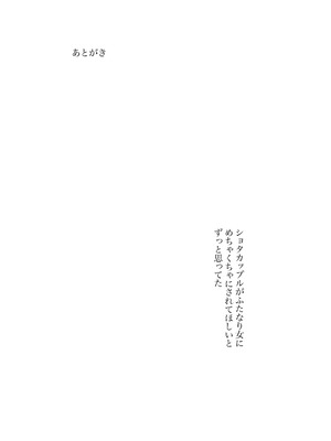 [Mikenekohanten (Sakamoto KAFKA)] 隔壁住着飛機杯 Tonari ni Onaho ga Sundeiru [Chinese] [沒有漢化]_36_34