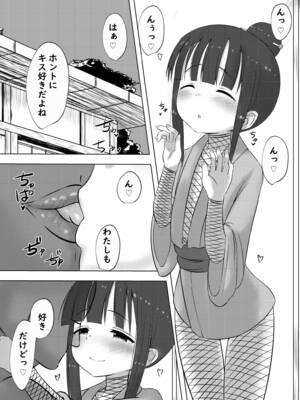 [黒いめろぅ・いえろぉ] くノ一のモクレンさんが恋人な話 (くノ一ツバキの胸の内) [DL版]_02
