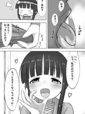 [黒いめろぅ・いえろぉ] くノ一のモクレンさんが恋人な話 (くノ一ツバキの胸の内) [DL版]_03