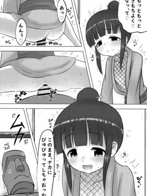 [黒いめろぅ・いえろぉ] くノ一のモクレンさんが恋人な話 (くノ一ツバキの胸の内) [DL版]_07