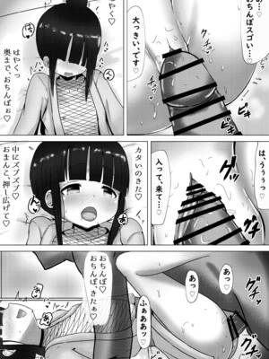 [黒いめろぅ・いえろぉ] モクレンさんが完落ち性処理係な話 (くノ一ツバキの胸の内) [DL版]_05