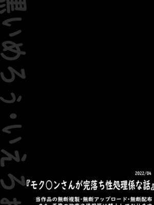 [黒いめろぅ・いえろぉ] モクレンさんが完落ち性処理係な話 (くノ一ツバキの胸の内) [DL版]_12