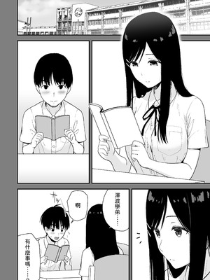 [アイス発電所 (アイスのあ)] 文学少女が秘めるのは抑圧された人並みの色欲で、[中譯]_04