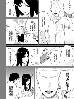 [アイス発電所 (アイスのあ)] 文学少女が秘めるのは抑圧された人並みの色欲で、[中譯]_06