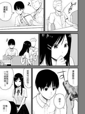 [アイス発電所 (アイスのあ)] 文学少女が秘めるのは抑圧された人並みの色欲で、[中譯]_07