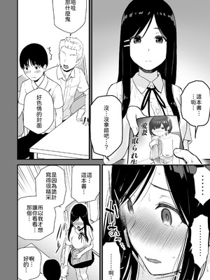 [アイス発電所 (アイスのあ)] 文学少女が秘めるのは抑圧された人並みの色欲で、[中譯]_08