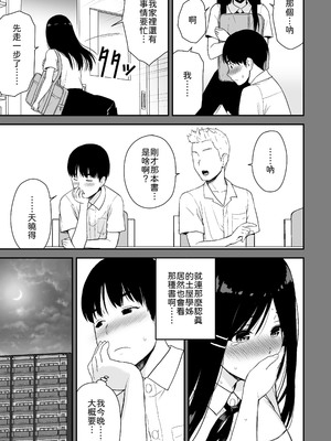 [アイス発電所 (アイスのあ)] 文学少女が秘めるのは抑圧された人並みの色欲で、[中譯]_09