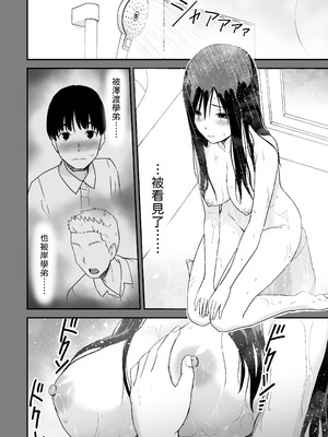 [アイス発電所 (アイスのあ)] 文学少女が秘めるのは抑圧された人並みの色欲で、[中譯]_10