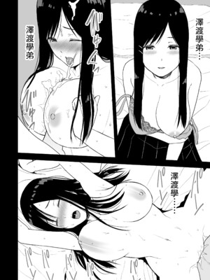 [アイス発電所 (アイスのあ)] 文学少女が秘めるのは抑圧された人並みの色欲で、[中譯]_12