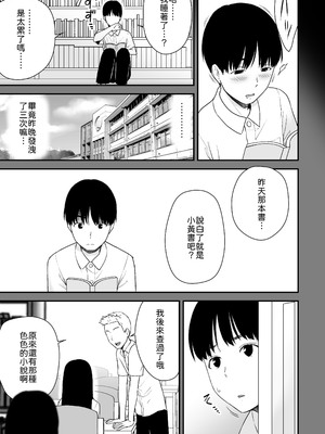 [アイス発電所 (アイスのあ)] 文学少女が秘めるのは抑圧された人並みの色欲で、[中譯]_13