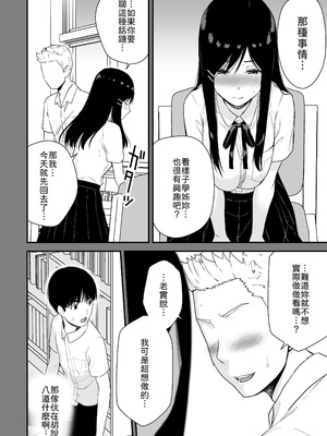 [アイス発電所 (アイスのあ)] 文学少女が秘めるのは抑圧された人並みの色欲で、[中譯]_14