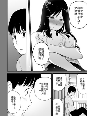 [アイス発電所 (アイスのあ)] 文学少女が秘めるのは抑圧された人並みの色欲で、[中譯]_16