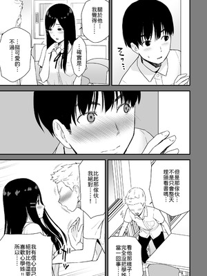 [アイス発電所 (アイスのあ)] 文学少女が秘めるのは抑圧された人並みの色欲で、[中譯]_17