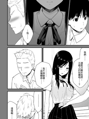 [アイス発電所 (アイスのあ)] 文学少女が秘めるのは抑圧された人並みの色欲で、[中譯]_18