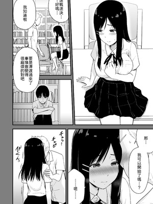 [アイス発電所 (アイスのあ)] 文学少女が秘めるのは抑圧された人並みの色欲で、[中譯]_20