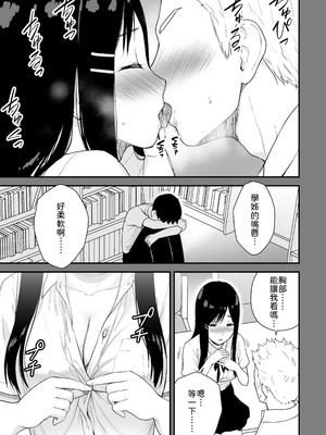 [アイス発電所 (アイスのあ)] 文学少女が秘めるのは抑圧された人並みの色欲で、[中譯]_21