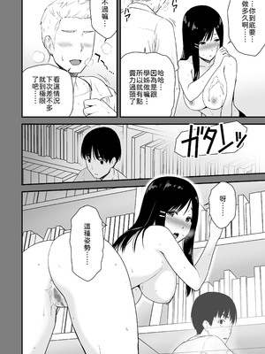 [アイス発電所 (アイスのあ)] 文学少女が秘めるのは抑圧された人並みの色欲で、[中譯]_34