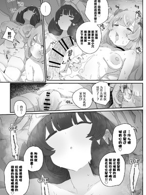 [PLATONiCA (にょるべえ)] 極太魔族のふたなりお嬢様、オナホメイドに無表情で金玉転がされてたまるか！ごちゃごちゃうるせえ奴は子宮ド突けばはい終わり！！～シコシコびゅっときてホホイのホイ編～ [中国翻訳]_17_duhl
