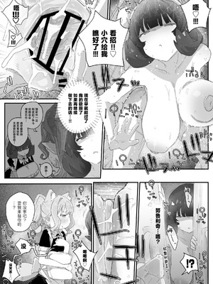 [PLATONiCA (にょるべえ)] 極太魔族のふたなりお嬢様、オナホメイドに無表情で金玉転がされてたまるか！ごちゃごちゃうるせえ奴は子宮ド突けばはい終わり！！～シコシコびゅっときてホホイのホイ編～ [中国翻訳]_25_mxff