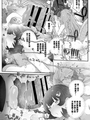 [PLATONiCA (にょるべえ)] 極太魔族のふたなりお嬢様、オナホメイドに無表情で金玉転がされてたまるか！ごちゃごちゃうるせえ奴は子宮ド突けばはい終わり！！～シコシコびゅっときてホホイのホイ編～ [中国翻訳]_28_dbgd