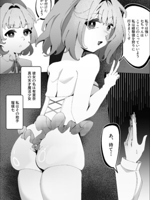 [Anission (アニ社)] 工口系 魔法少女3☆触手に喰われた魔法少女 -星の苗床-_04_wkwj