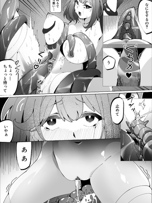 [Anission (アニ社)] 工口系 魔法少女3☆触手に喰われた魔法少女 -星の苗床-_07_nhoj