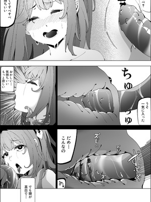 [Anission (アニ社)] 工口系 魔法少女3☆触手に喰われた魔法少女 -星の苗床-_11_lekd