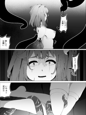 [Anission (アニ社)] 工口系 魔法少女3☆触手に喰われた魔法少女 -星の苗床-_22_gqgc