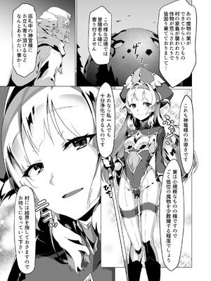 [OXIDE_Lab (OXIDEENGINE)] 異花 -聖神官触手乳辱調教- [DL版]_02_msia