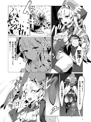 [OXIDE_Lab (OXIDEENGINE)] 異花 -聖神官触手乳辱調教- [DL版]_03_oerw