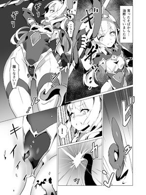 [OXIDE_Lab (OXIDEENGINE)] 異花 -聖神官触手乳辱調教- [DL版]_04_mmgc