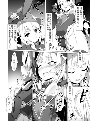 [OXIDE_Lab (OXIDEENGINE)] 異花 -聖神官触手乳辱調教- [DL版]_05_yerh