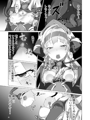 [OXIDE_Lab (OXIDEENGINE)] 異花 -聖神官触手乳辱調教- [DL版]_20_jbsf