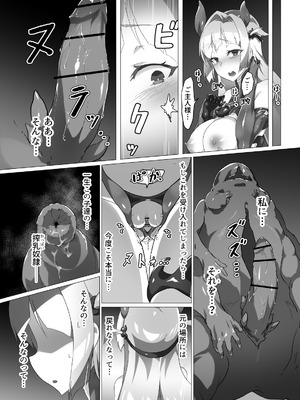 [OXIDE_Lab (OXIDEENGINE)] 異花2 -聖神官触装膨乳改造- [DL版]_30_aauw